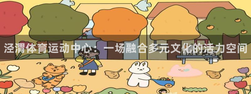 yy易游官网下载平台