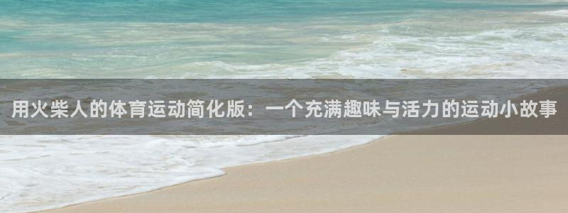 yy易游官网下载软件
