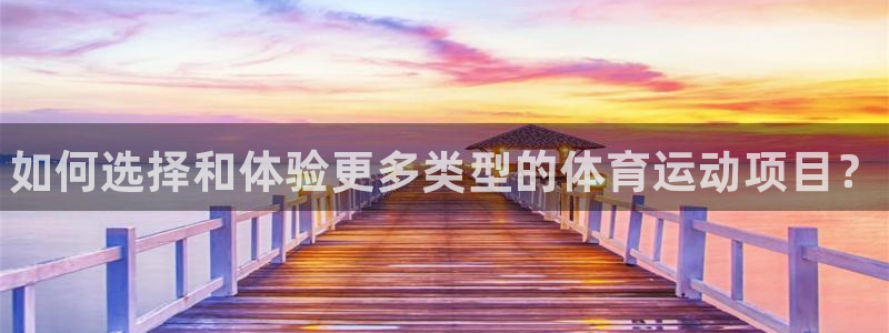 yy易游官网下载平台是正规平台吗：如何选择和体验更多